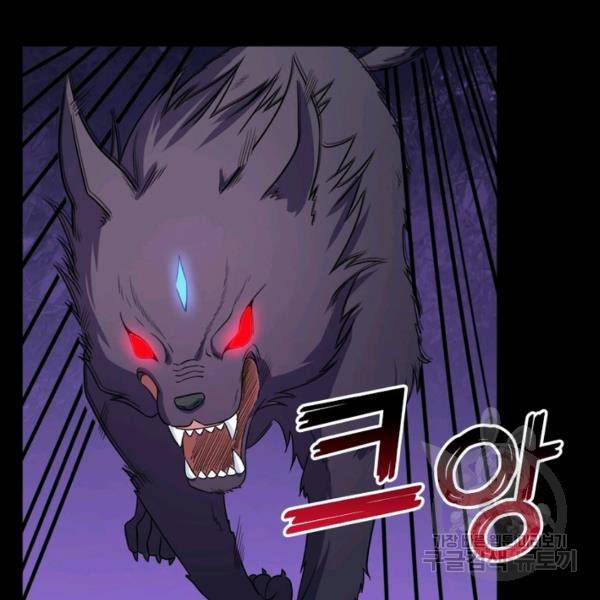 먼치킨 육아일기 190화 5