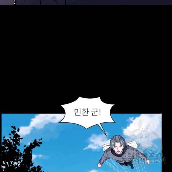 먼치킨 육아일기 190화 15
