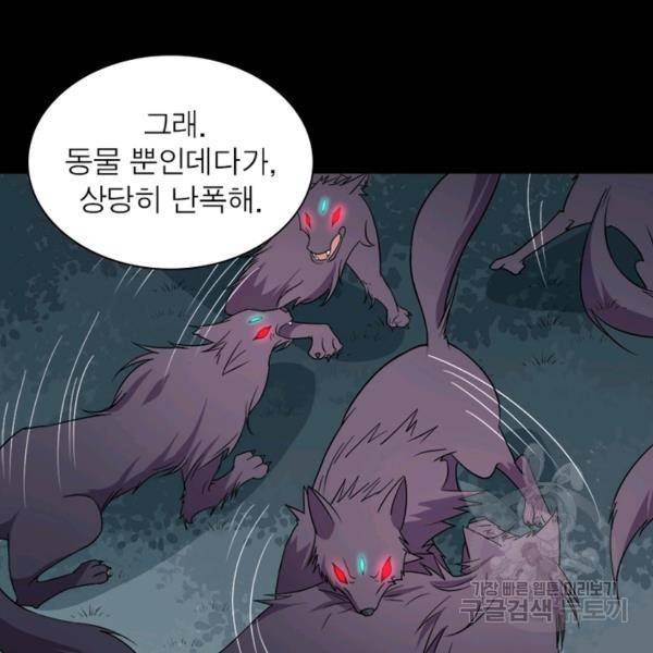 먼치킨 육아일기 190화 19