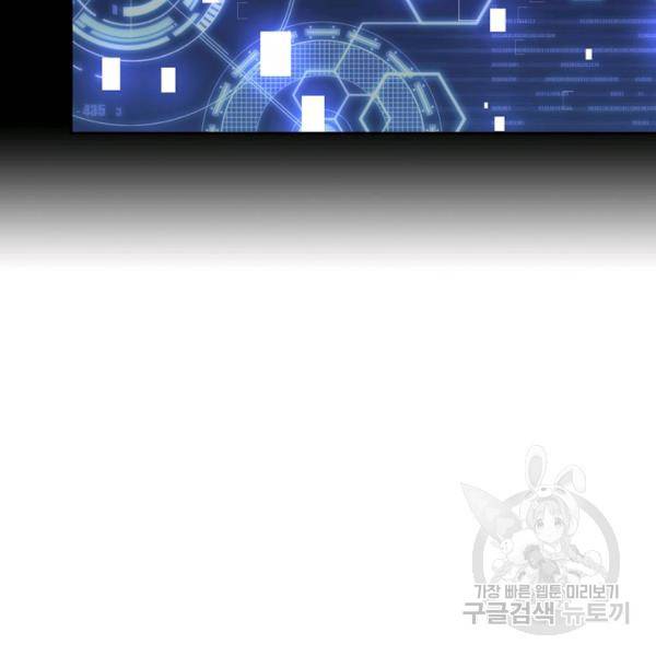 사기당해서 신선이 되었습니다 129화 8
