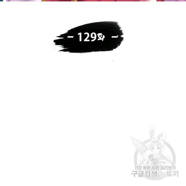 사기당해서 신선이 되었습니다 129화 13