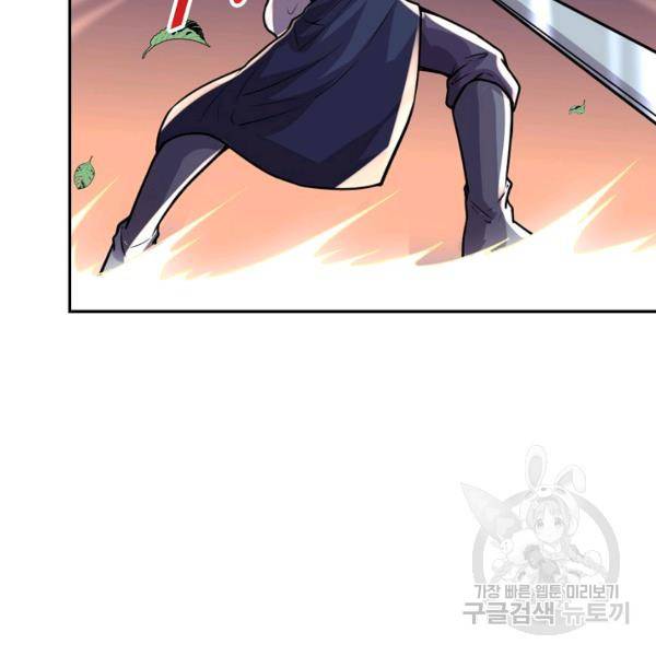 사기당해서 신선이 되었습니다 129화 17