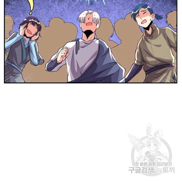 사기당해서 신선이 되었습니다 129화 22