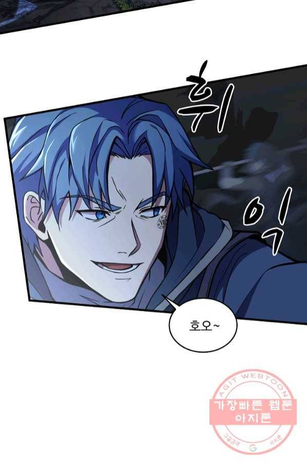 역대급 창기사의 회귀 41화 7