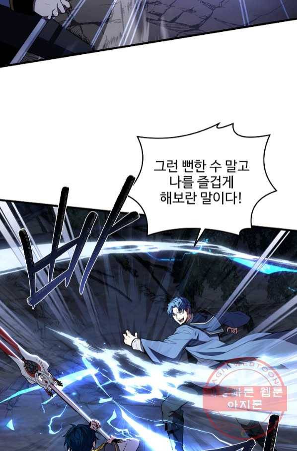 역대급 창기사의 회귀 41화 10