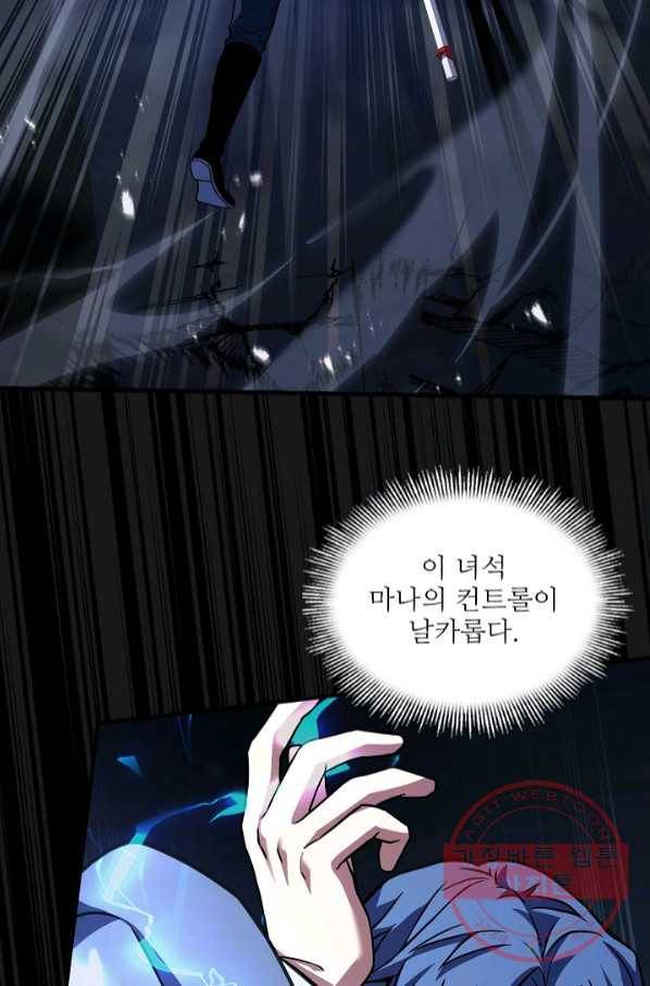 역대급 창기사의 회귀 41화 17