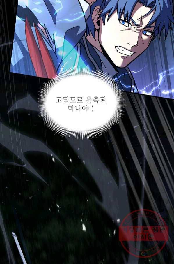 역대급 창기사의 회귀 41화 18