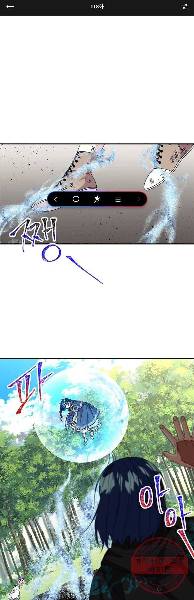 대마법사의 딸 118화 1