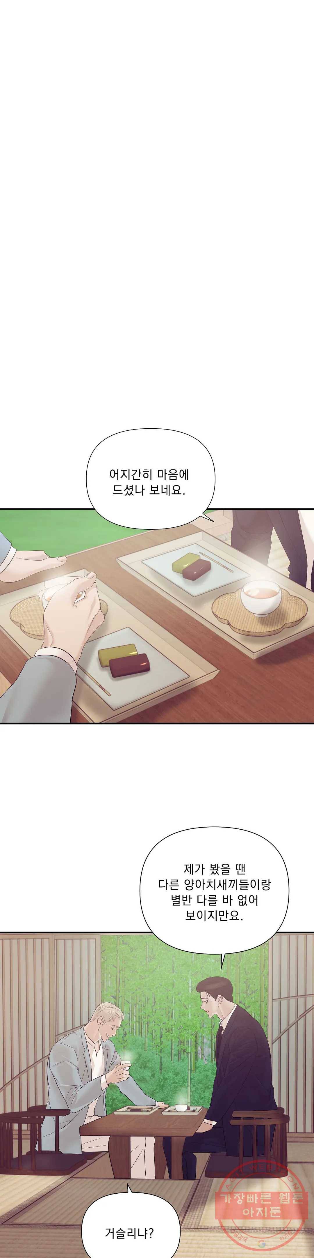 조개소년 48화 1