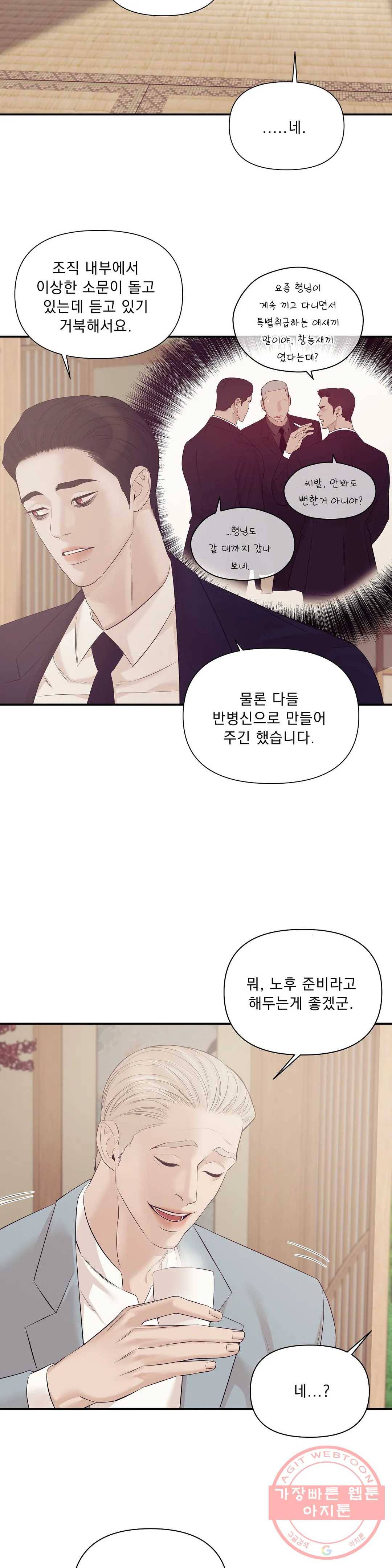 조개소년 48화 2