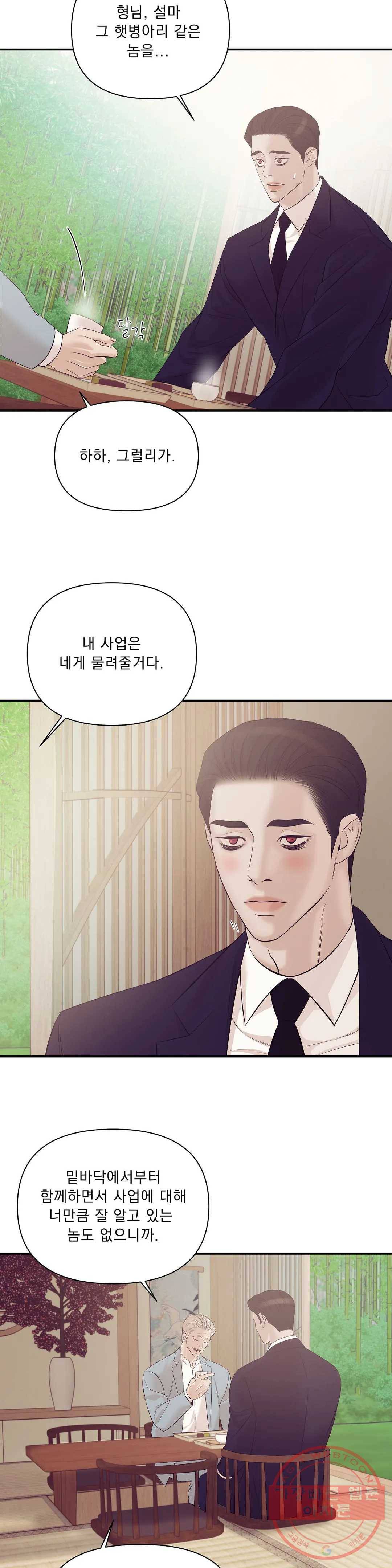 조개소년 48화 3