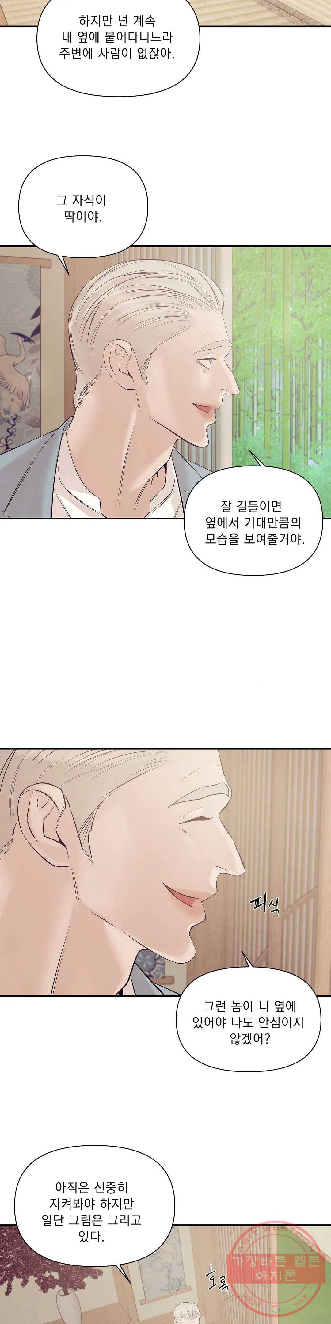 조개소년 48화 4