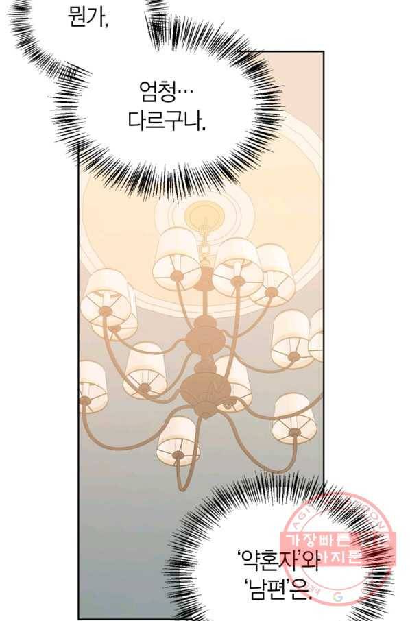 내 동생 건들면 너희는 다 죽은 목숨이다 50화(시즌1 완결) 3