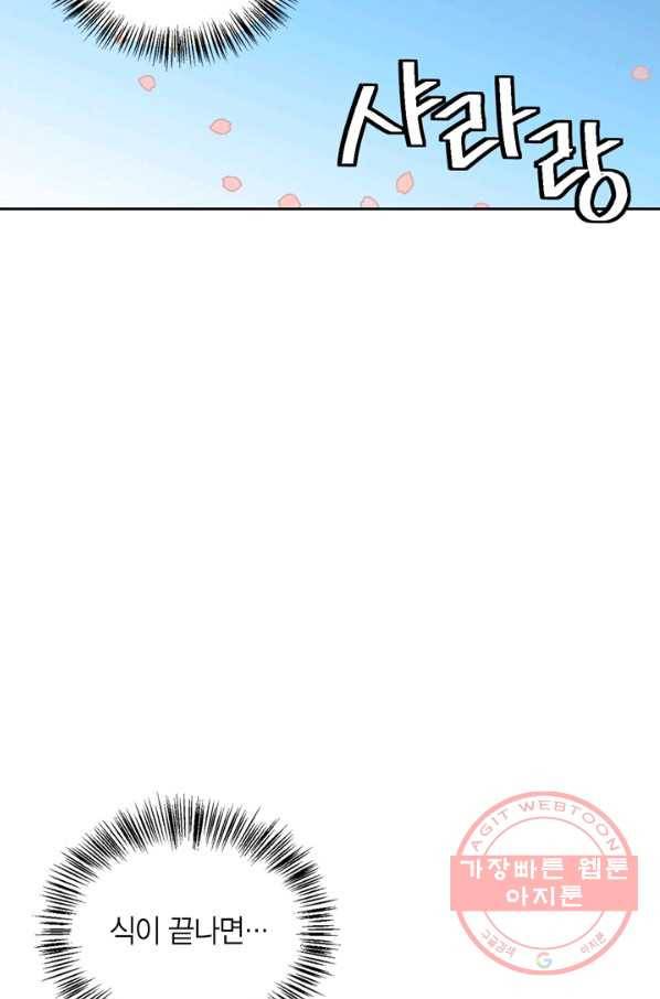 내 동생 건들면 너희는 다 죽은 목숨이다 50화(시즌1 완결) 6