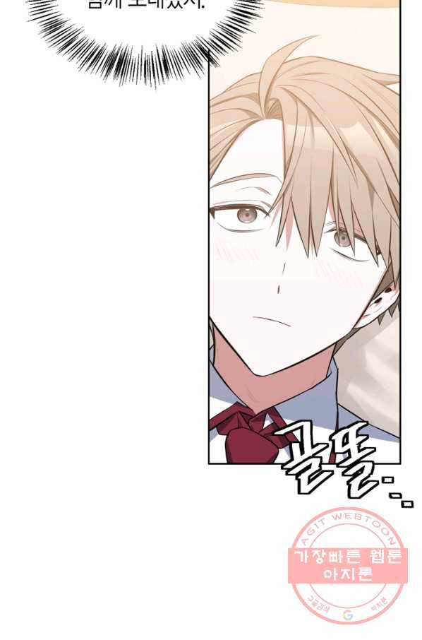 내 동생 건들면 너희는 다 죽은 목숨이다 50화(시즌1 완결) 8