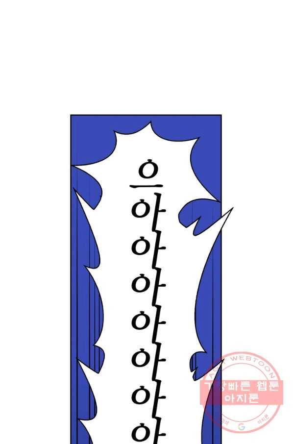 내 동생 건들면 너희는 다 죽은 목숨이다 50화(시즌1 완결) 19