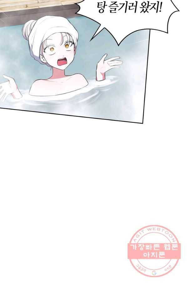 내 동생 건들면 너희는 다 죽은 목숨이다 50화(시즌1 완결) 22