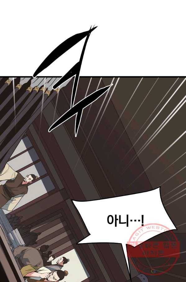 대영반 30화 1