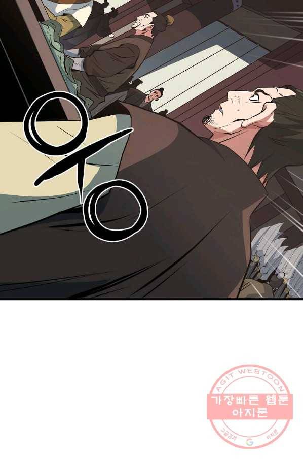 대영반 30화 2