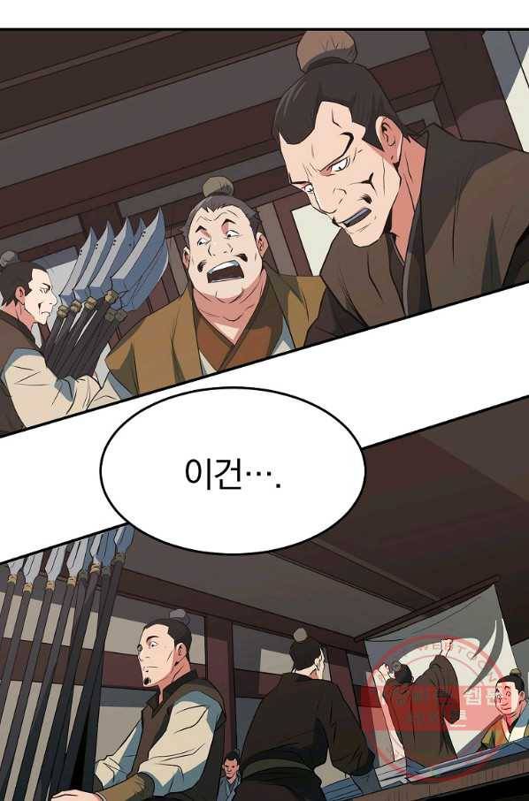 대영반 30화 3