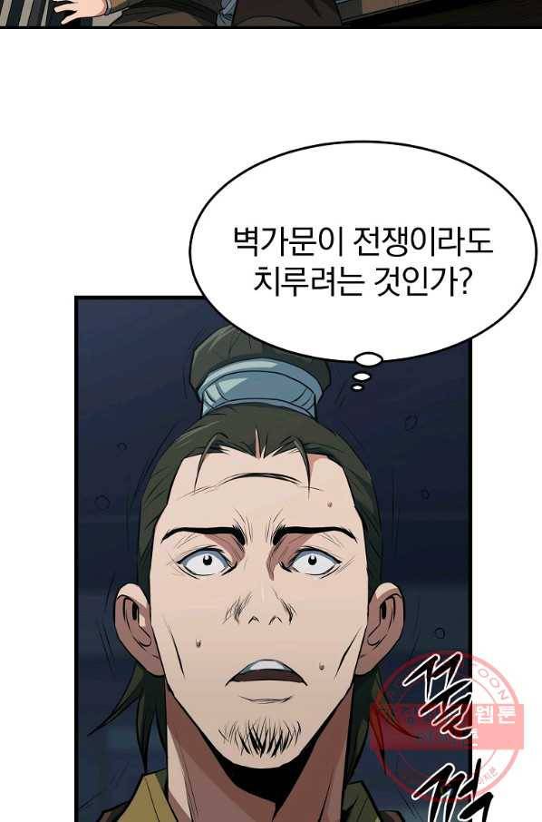 대영반 30화 4
