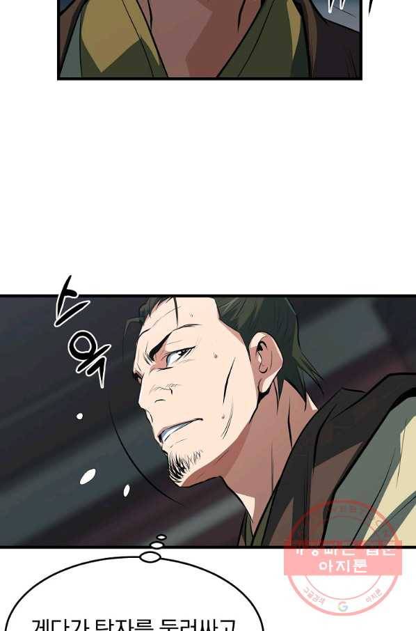대영반 30화 5