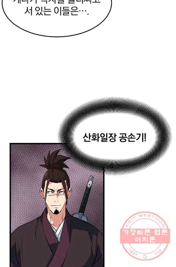 대영반 30화 6