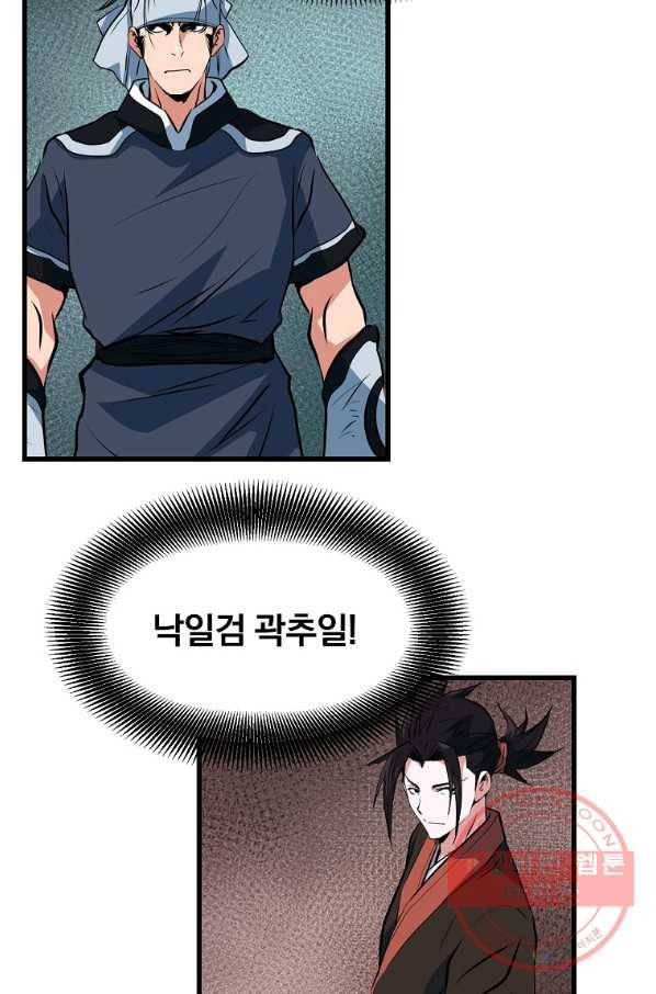 대영반 30화 8