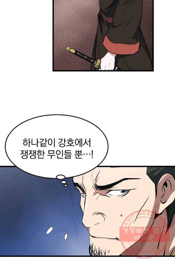 대영반 30화 9