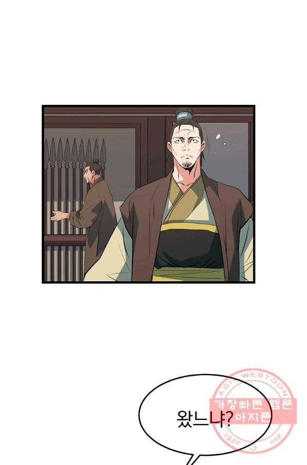 대영반 30화 10