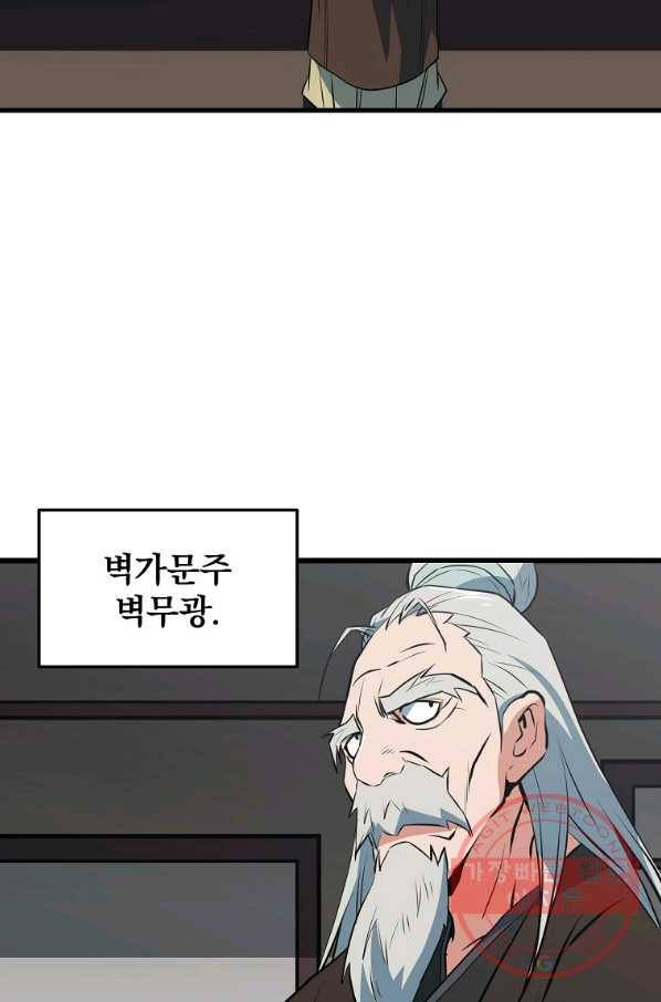 대영반 30화 12