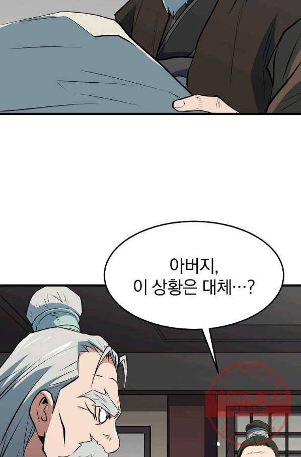 대영반 30화 13