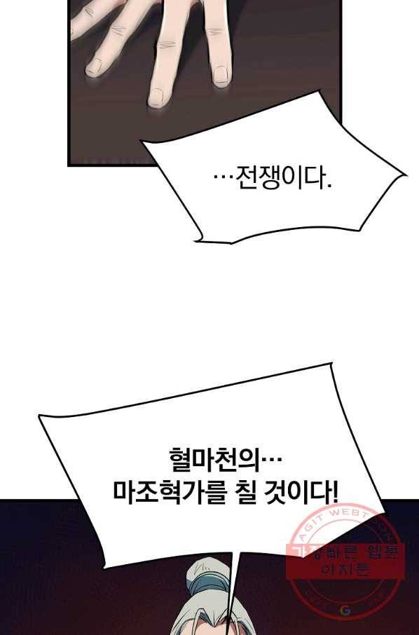 대영반 30화 15