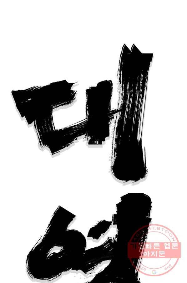 대영반 30화 19