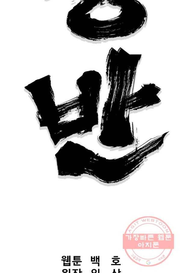 대영반 30화 20