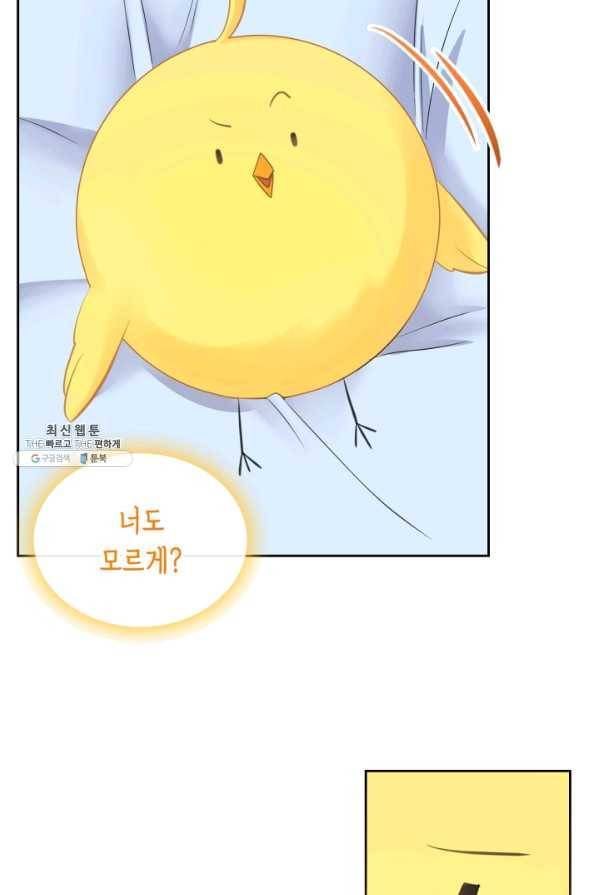 대영반 30화 22