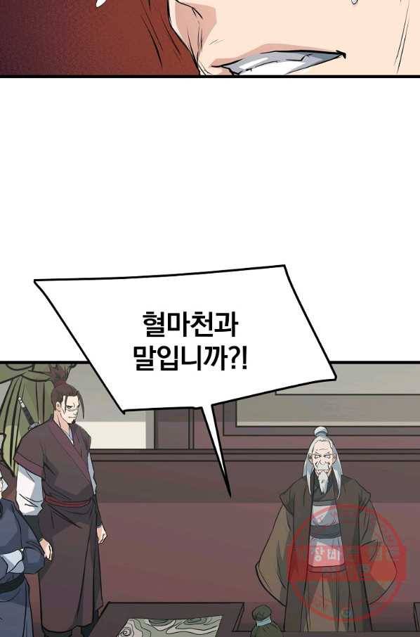 대영반 30화 23