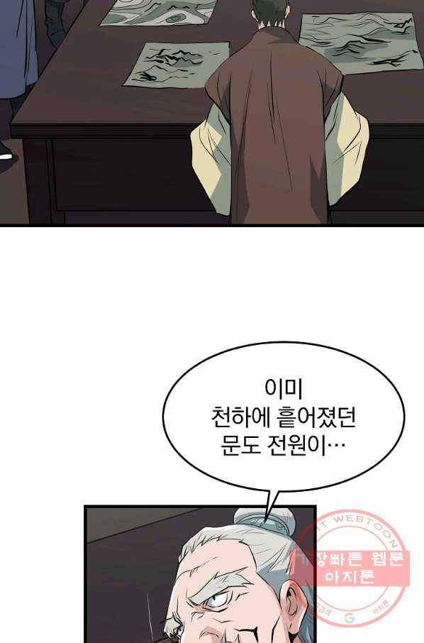 대영반 30화 24