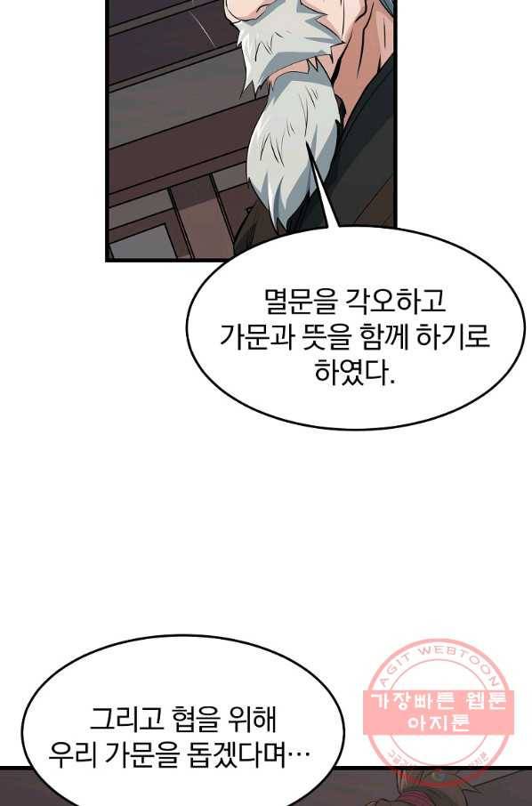 대영반 30화 25