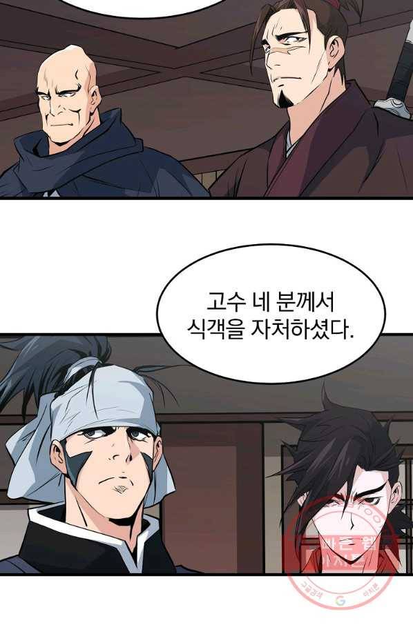 대영반 30화 26