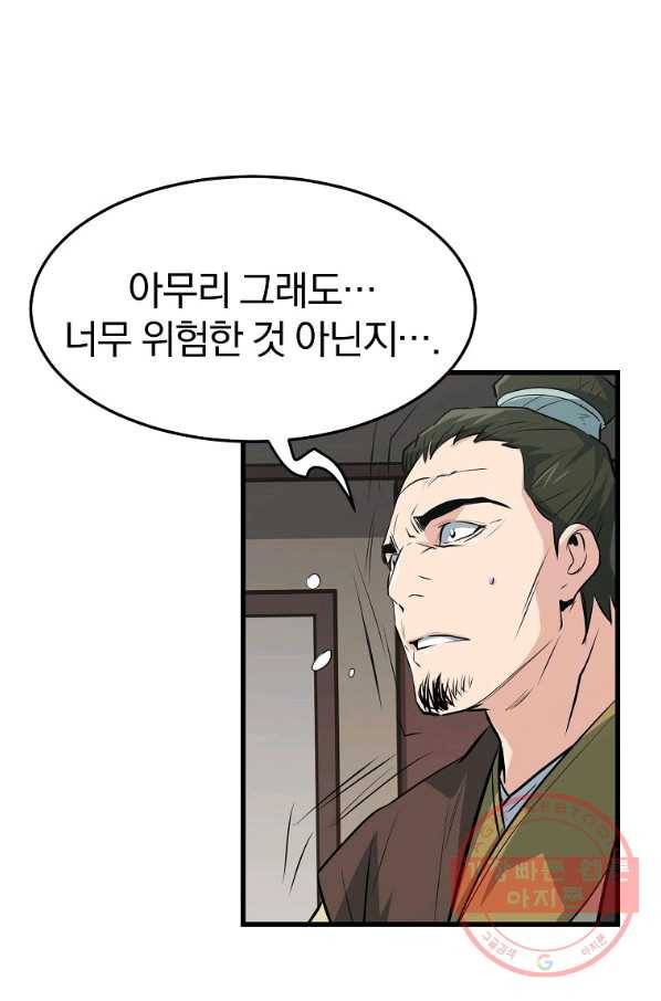 대영반 30화 27