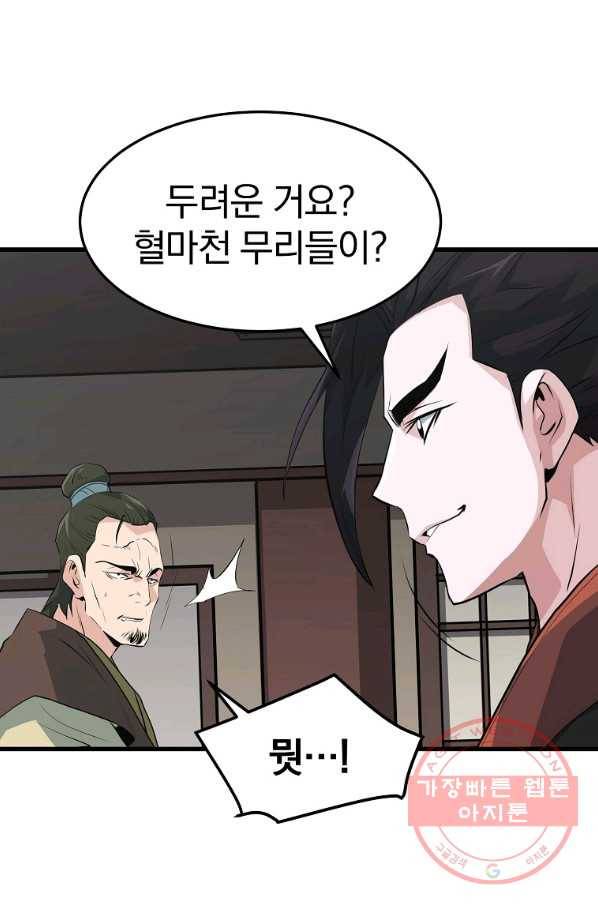 대영반 30화 28