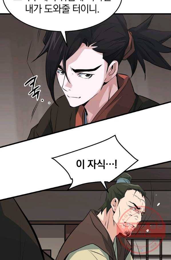 대영반 30화 30