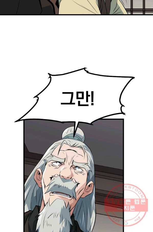 대영반 30화 31