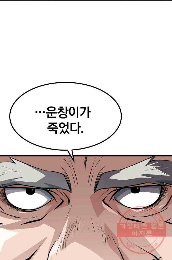 대영반 30화 33