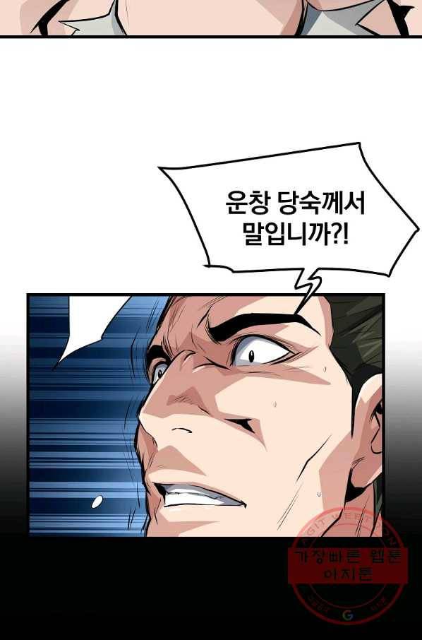 대영반 30화 34