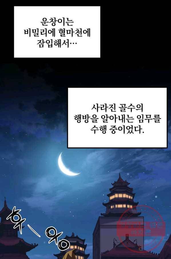 대영반 30화 35