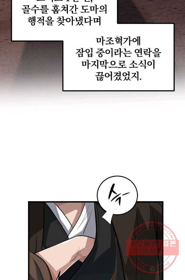 대영반 30화 37