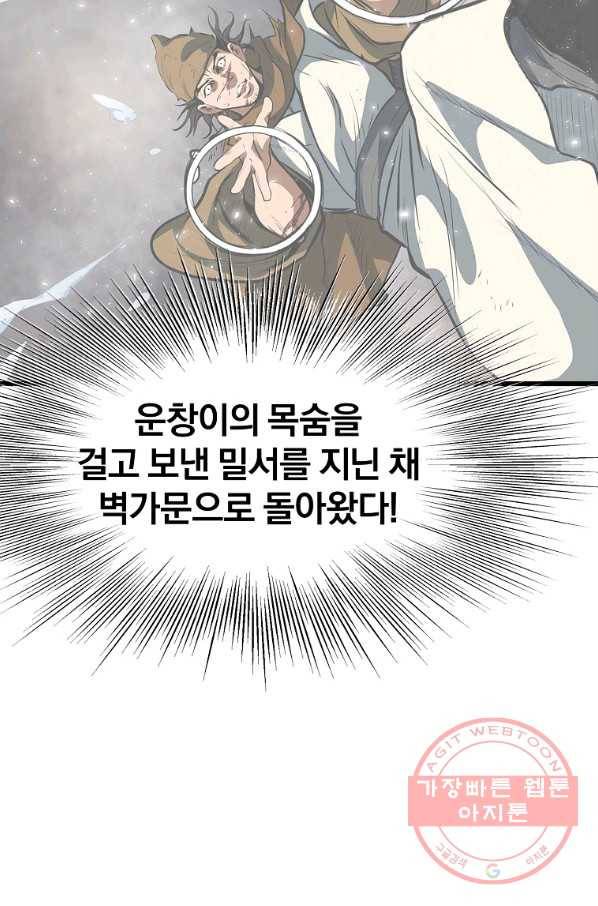 대영반 30화 39