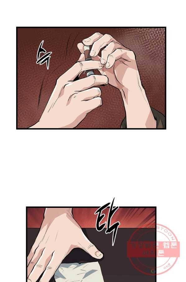 대영반 30화 40